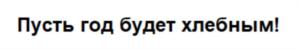 Изображение товарного знака (изобразительный знак)