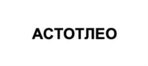 Изображение товарного знака (изобразительный знак)