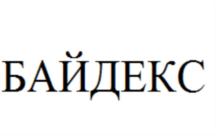 Изображение товарного знака (изобразительный знак)