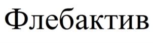 Изображение товарного знака (изобразительный знак)