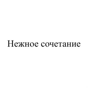 Изображение товарного знака (изобразительный знак)