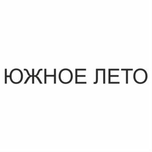 Изображение товарного знака (изобразительный знак)