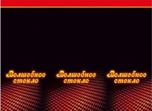 Изображение товарного знака (изобразительный знак)