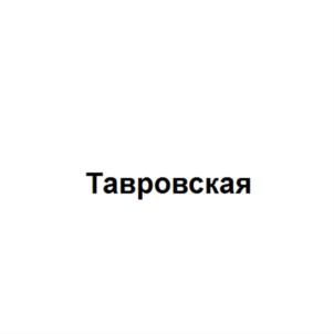 Изображение товарного знака (изобразительный знак)