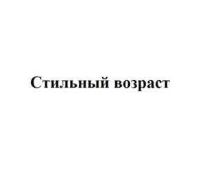 Изображение товарного знака (изобразительный знак)