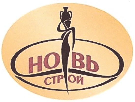 НОВЬ СТРОЙ