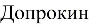Изображение товарного знака (изобразительный знак)