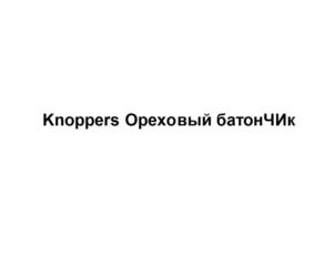 Изображение товарного знака (изобразительный знак)