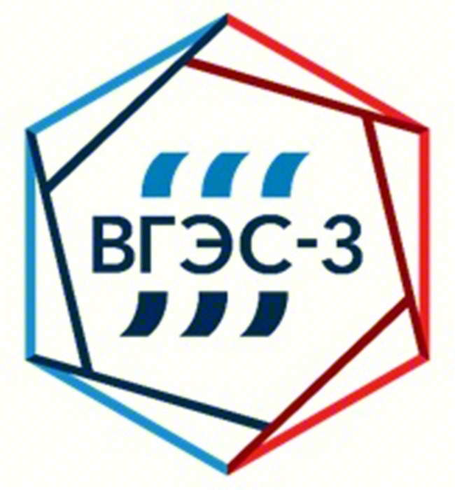 ВГЭС-3