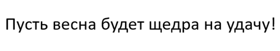 (изобразительный знак)