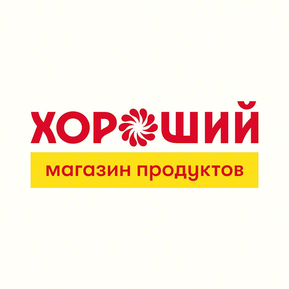 ХОРОШИЙ магазин продуктов