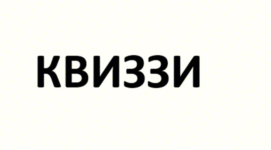 Изображение товарного знака (изобразительный знак)