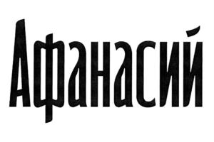 Изображение товарного знака (изобразительный знак)