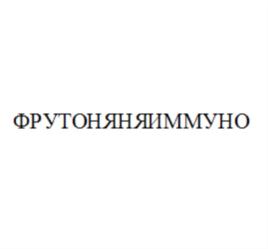Изображение товарного знака (изобразительный знак)