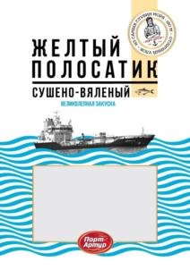 Изображение товарного знака (изобразительный знак)