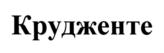 Изображение товарного знака (изобразительный знак)
