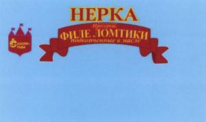 Изображение товарного знака (изобразительный знак)