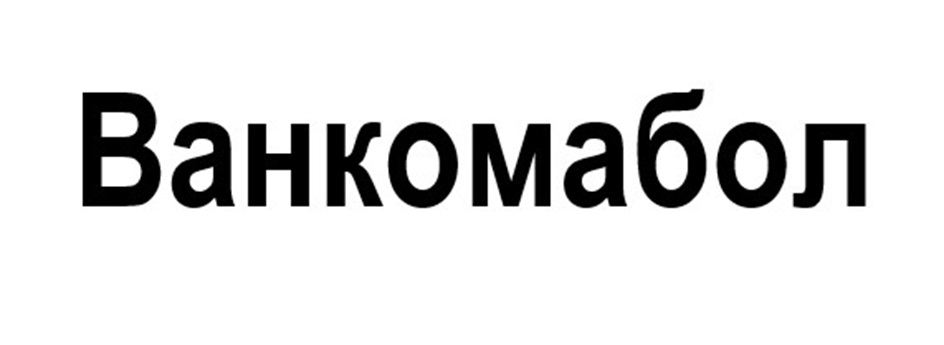 Изображение товарного знака (изобразительный знак)