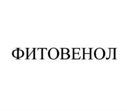 Изображение товарного знака (изобразительный знак)