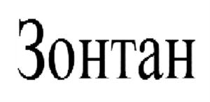 Изображение товарного знака (изобразительный знак)
