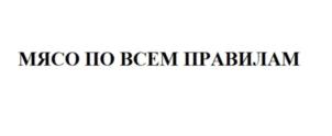Изображение товарного знака (изобразительный знак)