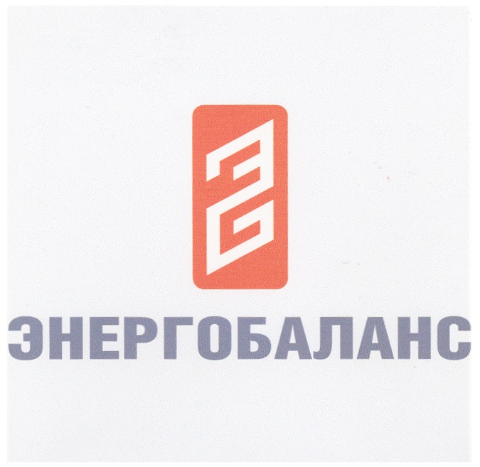 ЭНЕРГОБАЛАНС