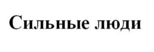 Изображение товарного знака (изобразительный знак)