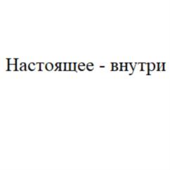 Изображение товарного знака (изобразительный знак)