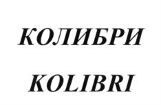 Изображение товарного знака (изобразительный знак)