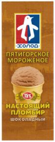 Изображение товарного знака Солод Пятигорское мороженое 15% Настоящий пломбир шоколадный