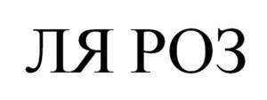 Изображение товарного знака (изобразительный знак)