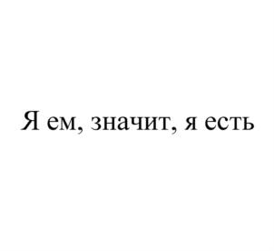 Изображение товарного знака (изобразительный знак)