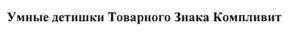 Изображение товарного знака (изобразительный знак)