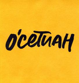 Изображение товарного знака (изобразительный знак)