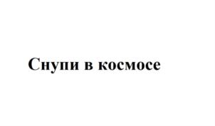 Изображение товарного знака (изобразительный знак)