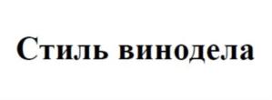 Изображение товарного знака (изобразительный знак)