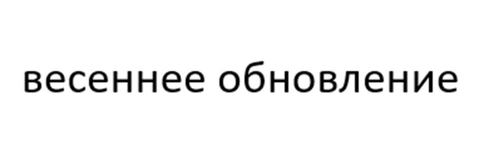 (изобразительный знак)
