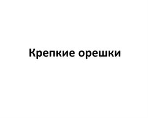 Изображение товарного знака (изобразительный знак)