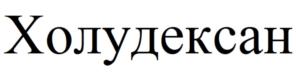 Изображение товарного знака (изобразительный знак)