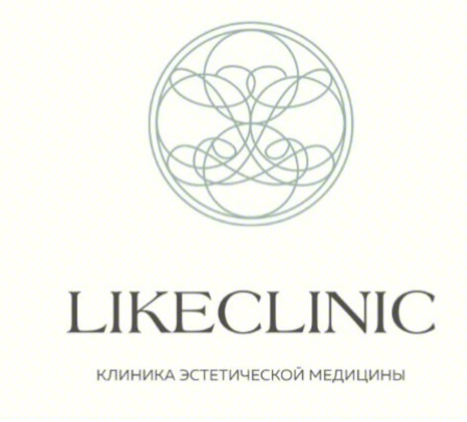 LIKECLINIC КЛИНИКА ЭСТЕТИЧЕСКОЙ МЕДИЦИНЫ