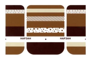 Изображение товарного знака (изобразительный знак)