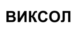 Изображение товарного знака (изобразительный знак)