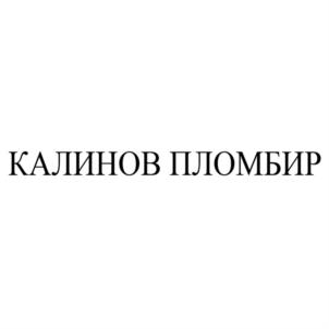 Изображение товарного знака (изобразительный знак)