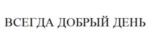 Изображение товарного знака (изобразительный знак)