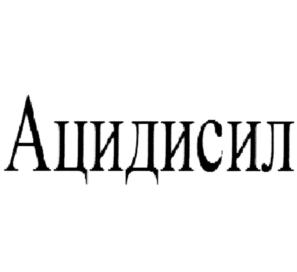 Изображение товарного знака (изобразительный знак)