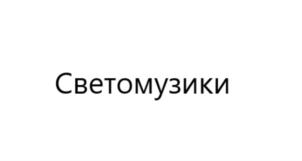 Изображение товарного знака (изобразительный знак)