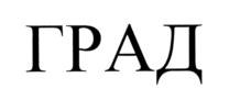 Изображение товарного знака (изобразительный знак)