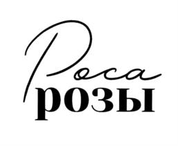 Изображение товарного знака Роса розы