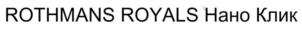 Изображение товарного знака (изобразительный знак)