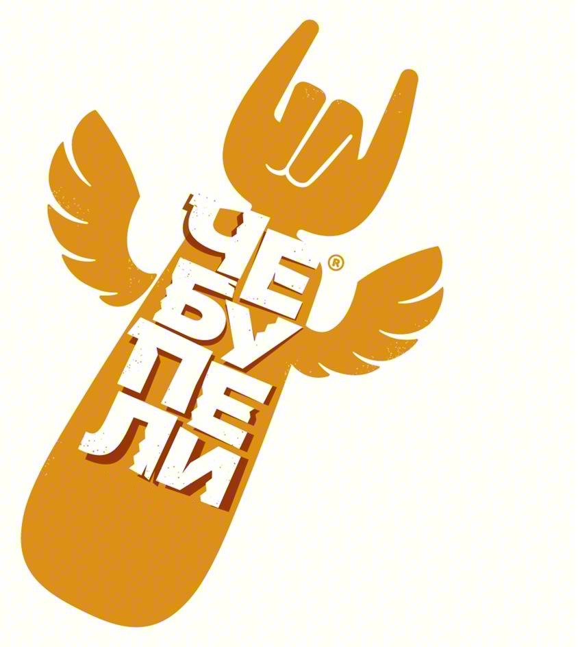 ЦЕЛЬ
